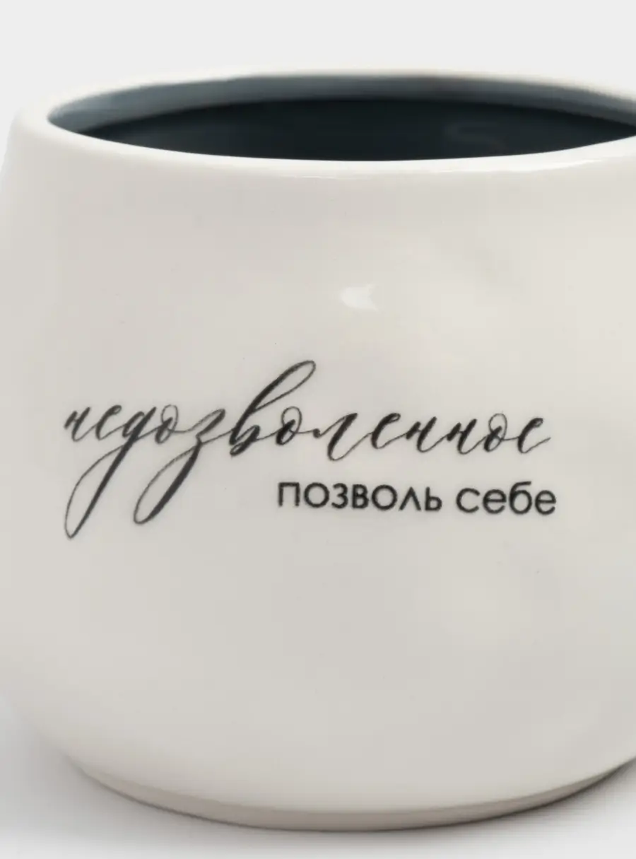Кружка, 460 мл, керамика, бело-серая, мятый эффект, Позволь себе, Message, image-2