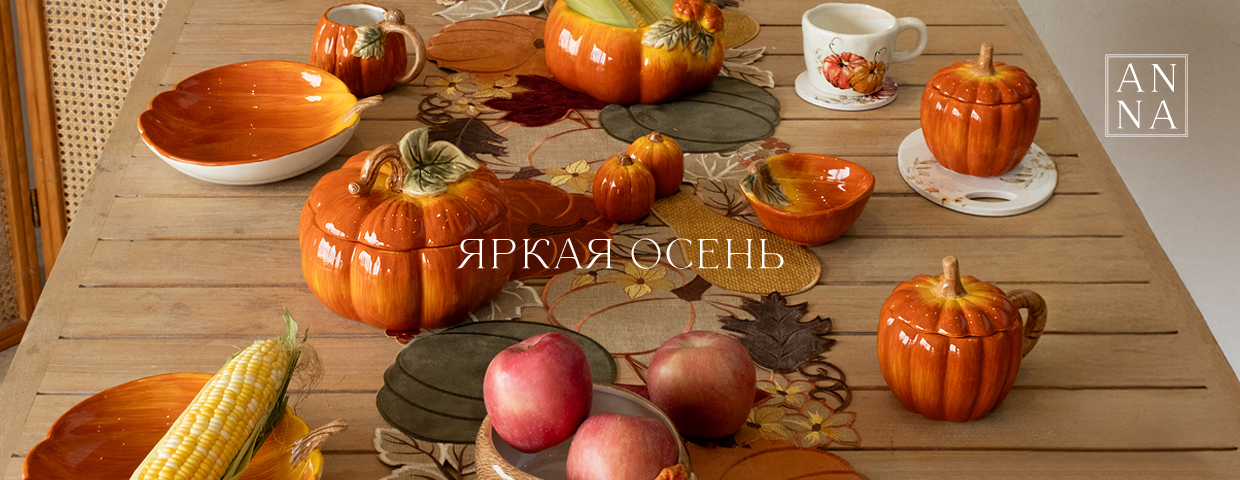 1240x480_banner2025AL_AL_yarkaya-osen.jpg