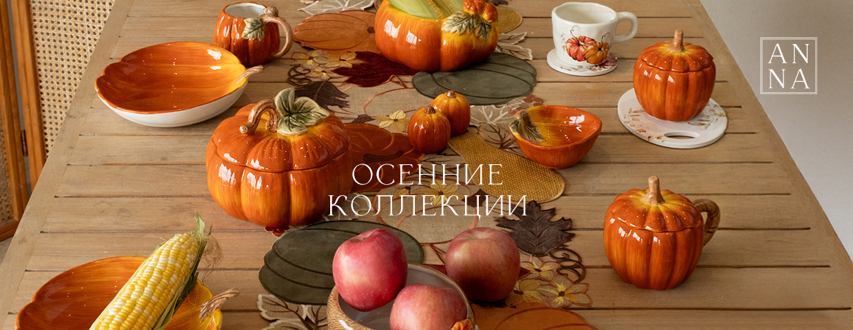 1240x480_banner2025AL_AL_osen.jpg