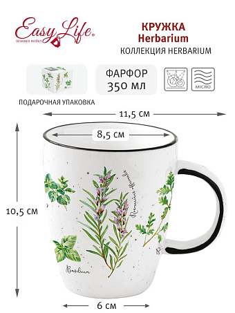 Кружка Herbarium, 0.35л