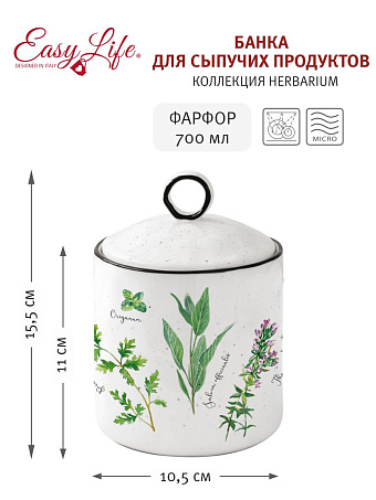 Банка для сыпучих продуктов Herbarium, 0,7 л