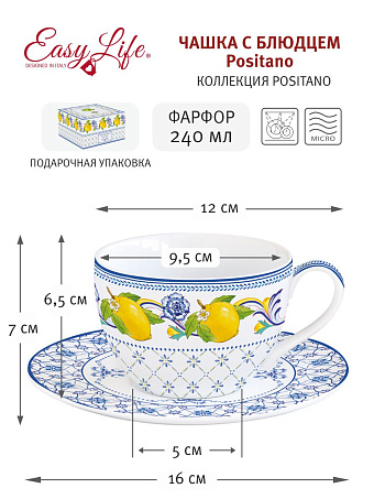Чашка с блюдцем Positano, 0,24 л
