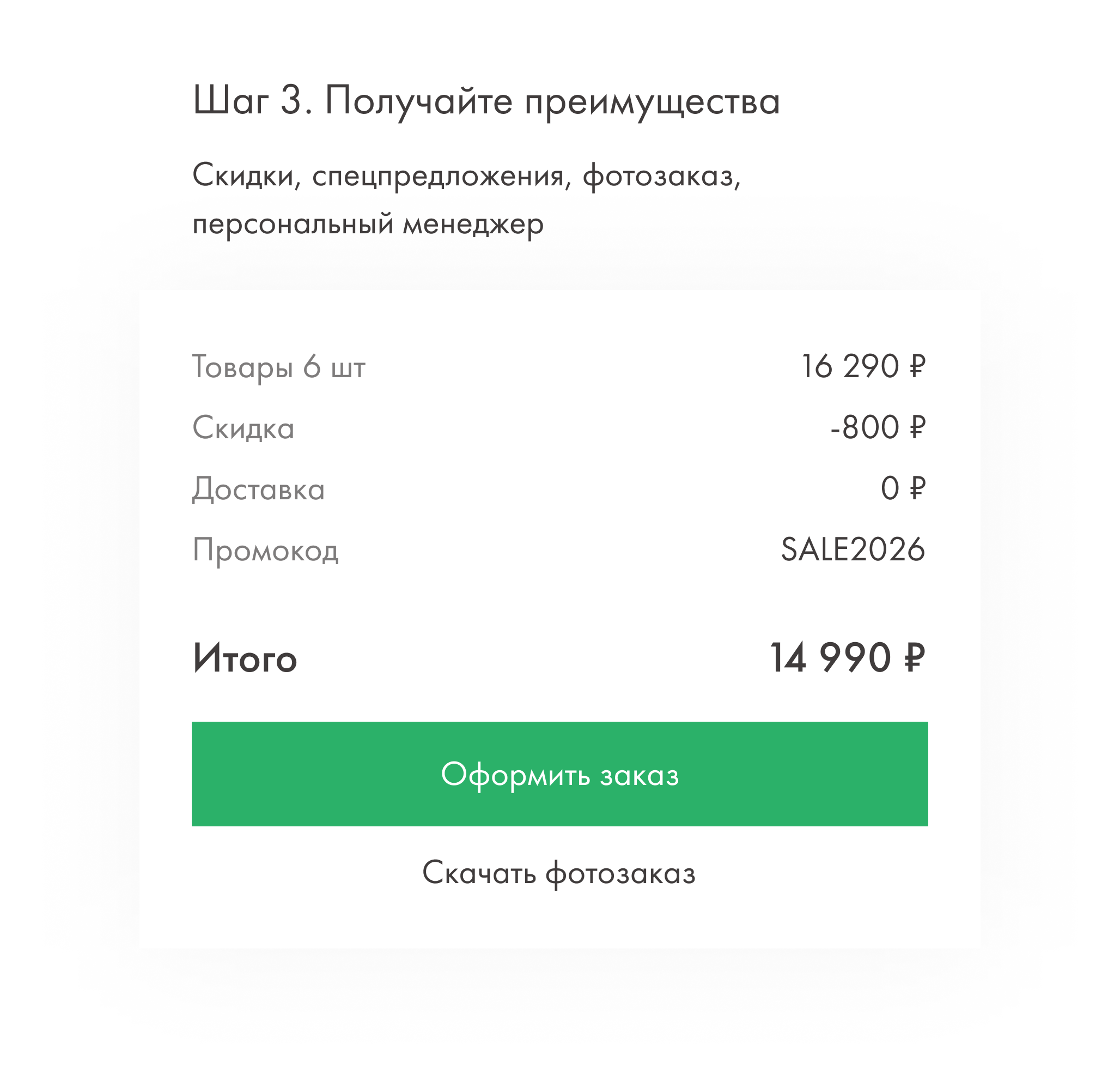 purchase instructions img
