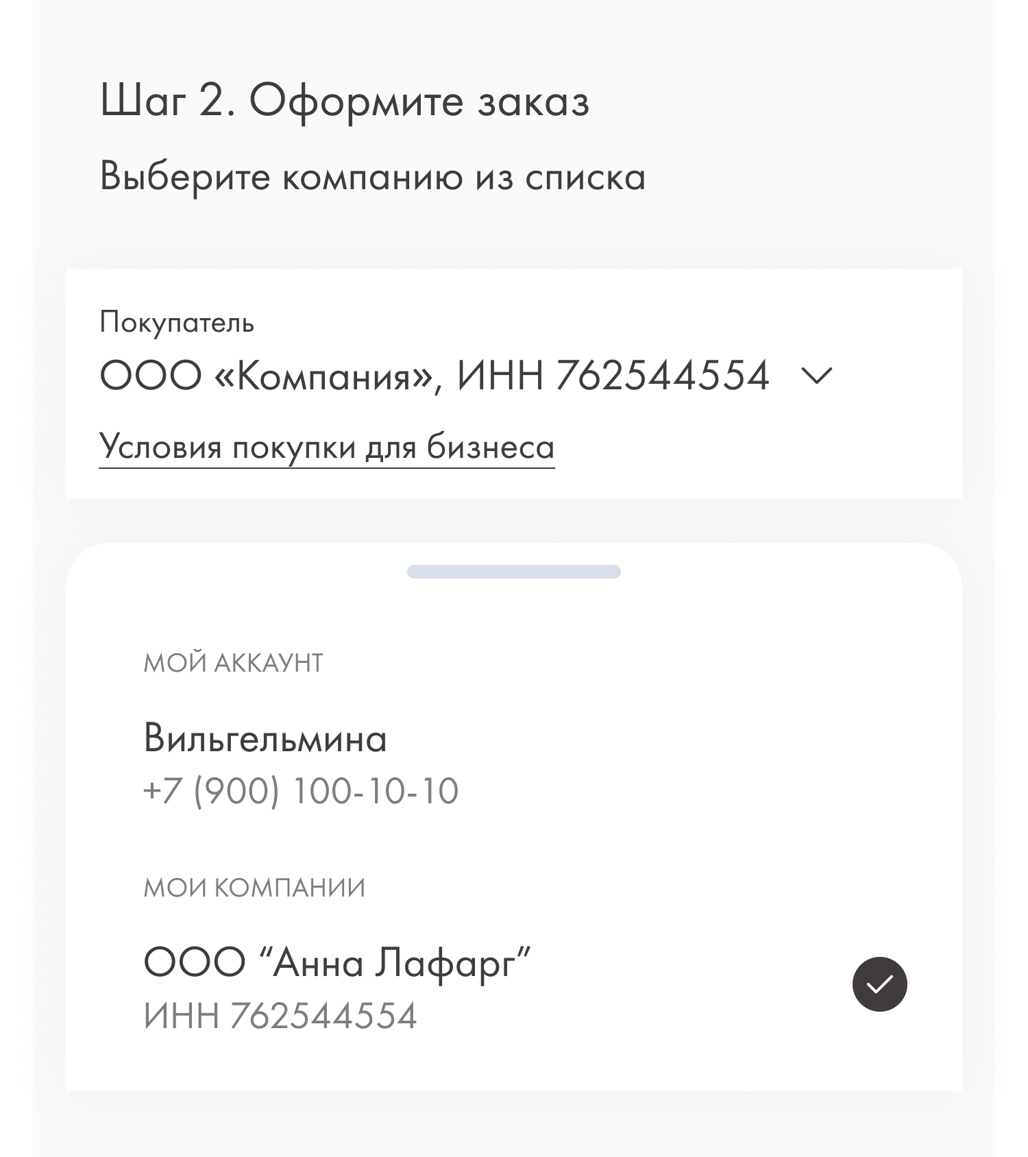 purchase instructions img