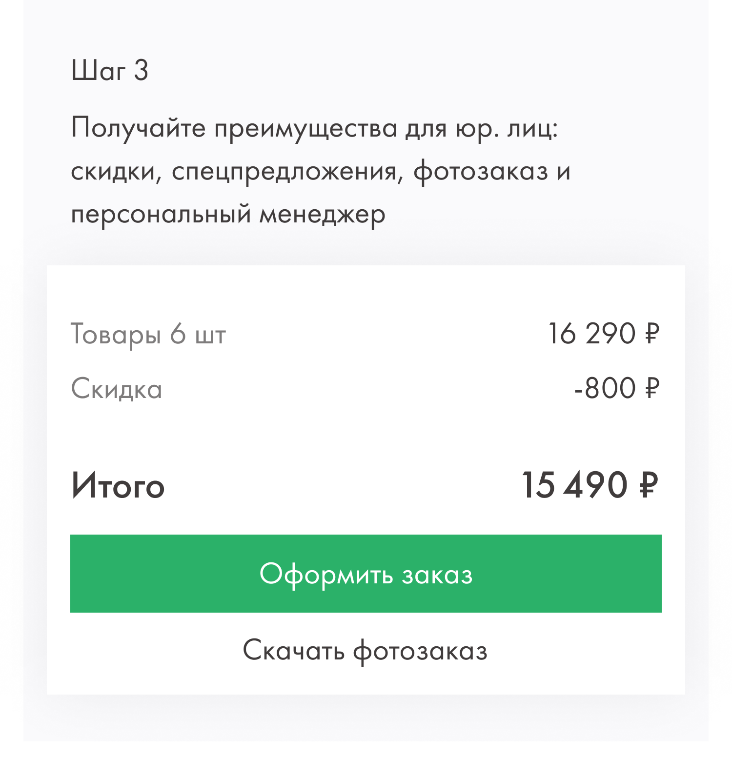 purchase instructions img